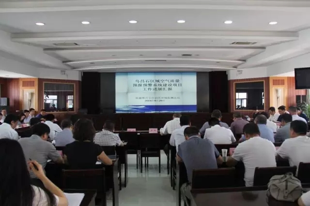 会议现场自治区环保厅厅长哈丹·卡宾,乌鲁木齐市副市长樊新和,昌吉州